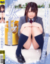 JKソープ 田舎育ちの純朴○女 牧瀬柚花－牧瀬柚花のパッケージ画像
