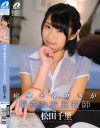痙攣と潮吹きが得意な家庭教師 松田千里－松田千里のDVD画像