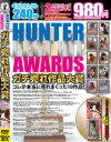 HUNTER BEST HIT AWARDS ガチ売れ作品大賞－-のパッケージ画像