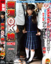 痴漢OK娘12－-のDVD画像
