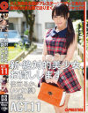 新・絶対的美○女、お貸しします。11 佳苗るか－佳苗るかのパッケージ画像