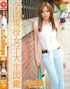 NEW Can College No5－-のパッケージ画像