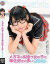 メガネの似合う女の子は奉仕好きが多い 市川とわ－市川とわのパッケージ画像