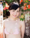 廣瀬聡子のDVD画像