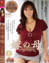 星野芽衣のDVD画像