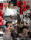 ナンパ連れ込みSEX隠し撮り・そのまま勝手にAV発売 No12－-のDVD画像