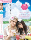 Chu！Chu！Chu！ ミアとマリカ－-のDVD画像