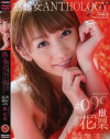 熟女の口はもっと嘘をつく 樹花凜－樹花凜のDVD画像