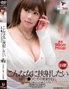 永作ゆう美のDVD画像