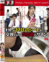 OLがおりものシートを交換するのは発情期のサイン－浅倉結衣・宇佐美なな・雨宮ほのかのDVD画像