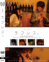 上原亜衣のDVD画像