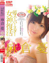 松山真琴のDVD画像