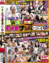 島袋浩の元祖 素人妻ナンパ中出し No2－-のDVD画像
