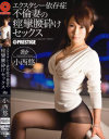 小西悠のDVD画像
