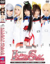 凌辱ヒロイン Immoral School－有村千佳・みづなれい・板野有紀・小西レナ・彩城ゆりなのDVD画像