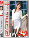 橋本涼のDVD画像