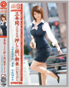 働くオンナ3 No9－-のDVD画像
