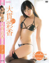 Sunshine Romance 大貫彩香－大貫彩香のDVD画像