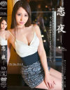 北川杏樹のDVD画像