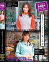 I原店長のパートさん入れ喰い日誌 No2－-のDVD画像