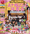 石原雅恵のDVD画像