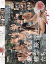 山奥の温泉旅館で見つけた、愛くるしい修学旅行生たち。－-のDVD画像