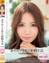 国枝なをこのDVD画像