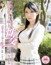 記憶を無くした姉との性交 紀崎りおな－紀崎りおなのDVD画像