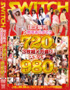 限定販売 3周年ありがとう720分3枚組メガ盛りスイッチ980円－-のDVD画像