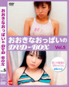 おおきなおっぱいのDVD-BOX No5－KNPPのDVD画像