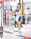 シロウトハンター2 No8－-のDVD画像