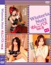 Wisteria Nuttオムニバス No5－三浦ひかり・白石春奈・古瀬りんのDVD画像