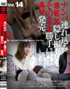 ナンパ連れ込みSEX隠し撮り・そのまま勝手にAV発売。 No14－-のDVD画像