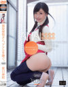 現役保母さん、アナルを捧ぐ。 星川麻紀－星川麻紀のパッケージ画像