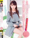 身長148センチ 押しに弱い癒らし系お嬢様AVデビュー 里深沙奈－里深沙奈のパッケージ画像