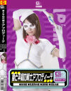 橘内ひなたのDVD画像