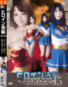 花音ゆりあのDVD画像