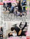 自転車の椅子に媚薬を塗られ通学路でも我慢できずサドルオナニーをするほど発情しまくる女子○○2－-のDVD画像