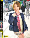 家なきJKギャル 即席つらたんアルバイト りさ--のDVD画像