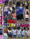 とろける絶品 三十路前後の女の色気 美人若妻着衣巨乳－BBPEizouのDVD画像