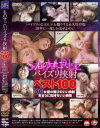 漣ゆめのDVD画像
