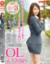 働くオンナ3 No10－-のDVD画像