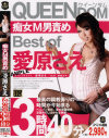 加藤はる希のDVD画像