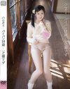 ハニカミ パイパン18歳 一之瀬すず－一之瀬すずのDVD画像