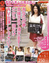 夢持ち素人応援企画 No4－-のDVD画像