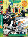 人気美熟女大共演 美熟女教官だらけの童貞自動車免許合宿所－三浦恵理子・神波多一花・星咲優菜・野間あんなのパッケージ画像