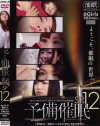 篠めぐみのDVD画像