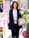 本物の素人人妻 国際結婚おパイパン奥様AVデビュー－一条星空のDVD画像