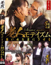 横山ミュウのDVD画像