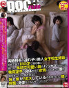 再婚相手の連れ子は美人女子○○姉妹 初めて皆で川の字で寝る事に。 明け方、年頃で可愛い妹のパジャマがはだけ－-のDVD画像
